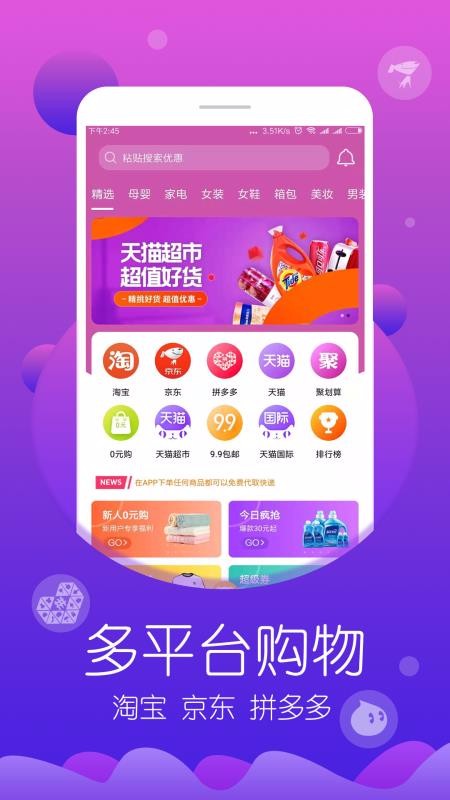 淘运熊下载安装安卓版