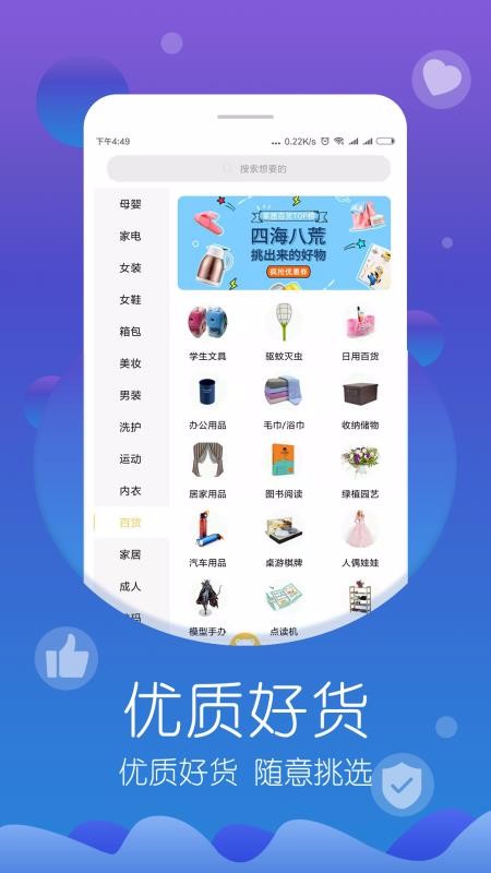 淘运熊下载安装安卓版