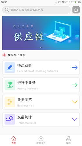 快易车2025版本下载