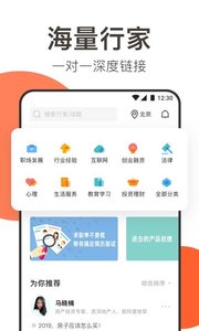 在行最新下载免费版