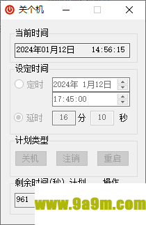 关个机