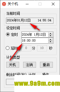 关个机