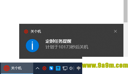 关个机