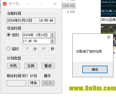 关个机