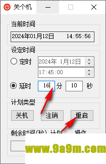 关个机