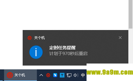关个机