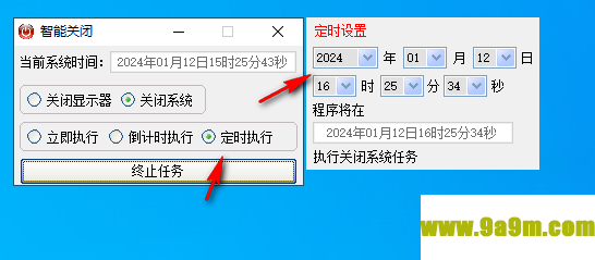 智能关闭(定时关机软件)
