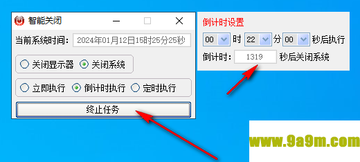 智能关闭(定时关机软件)