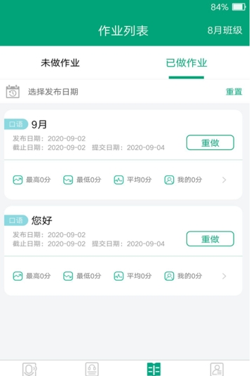爱突破高中2025安卓最新版