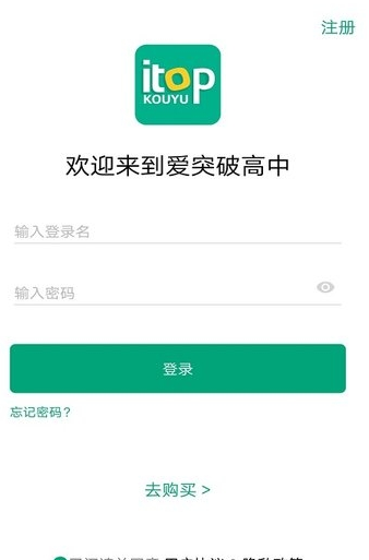 爱突破高中2025安卓最新版