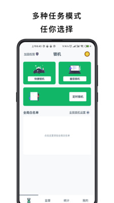 不玩手机最新版本