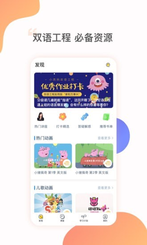 姜子丫下载安装2025