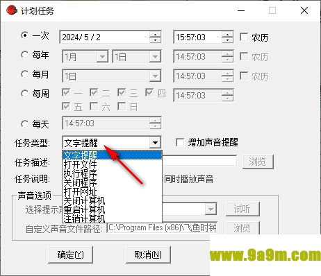 飞鱼多功能时钟