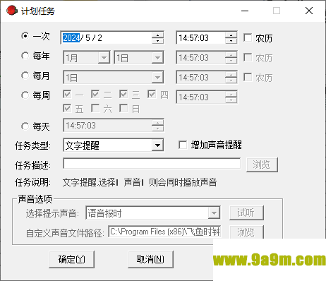 飞鱼多功能时钟