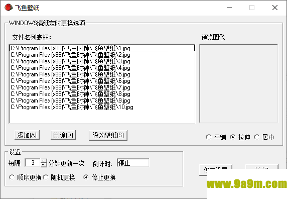 飞鱼多功能时钟