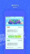 新华同步学2025最新版本安卓版