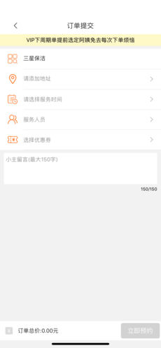 e家政最新版本