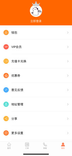 e家政最新版本