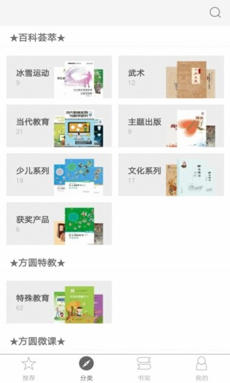 方圆优阅安卓版下载最新版