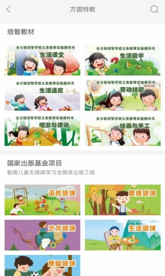 方圆优阅安卓版下载最新版