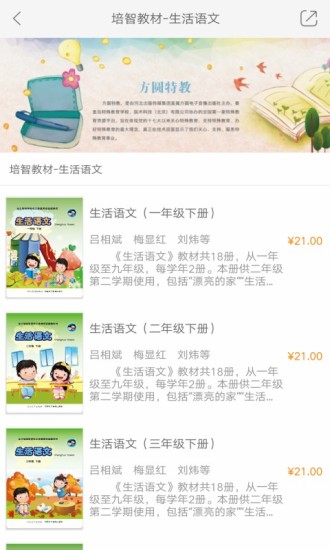 方圆优阅安卓版下载最新版