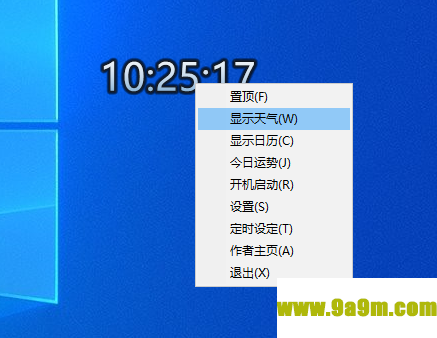 浪迹超酷数字时钟