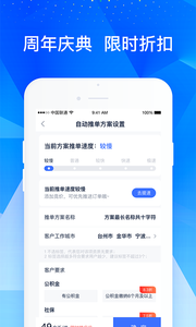 叮咚展业安卓版最新