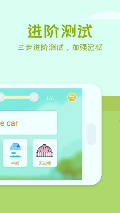 儿童英语单词卡片点读下载2025版