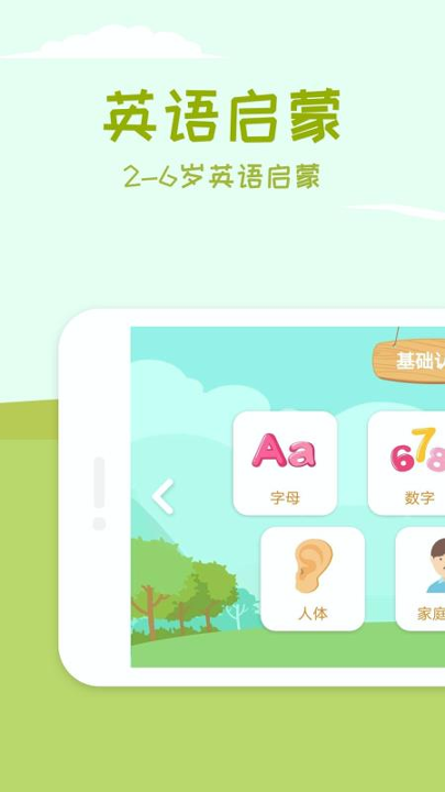 儿童英语单词卡片点读下载2025版