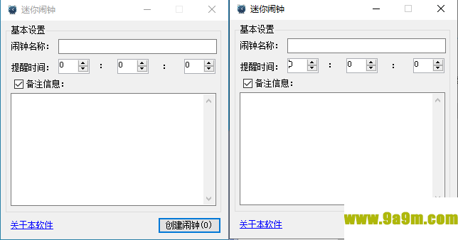 迷你闹钟(电脑闹钟软件)