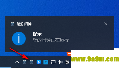 迷你闹钟(电脑闹钟软件)