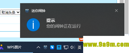 迷你闹钟(电脑闹钟软件)