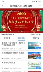赣榆发布安卓版下载最新版
