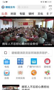 赣榆发布安卓版下载最新版