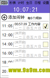 勇芳小闹钟