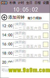 勇芳小闹钟