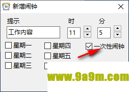 勇芳小闹钟