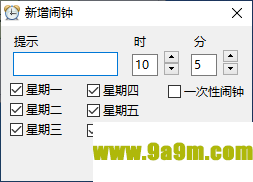 勇芳小闹钟