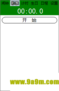 勇芳小闹钟