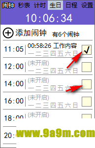 勇芳小闹钟