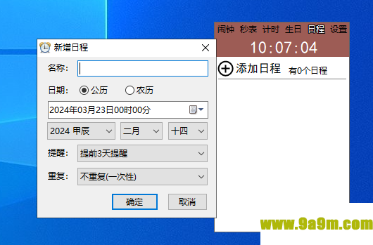勇芳小闹钟