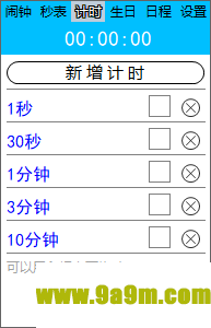 勇芳小闹钟