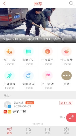 爱海盐安卓2025最新版