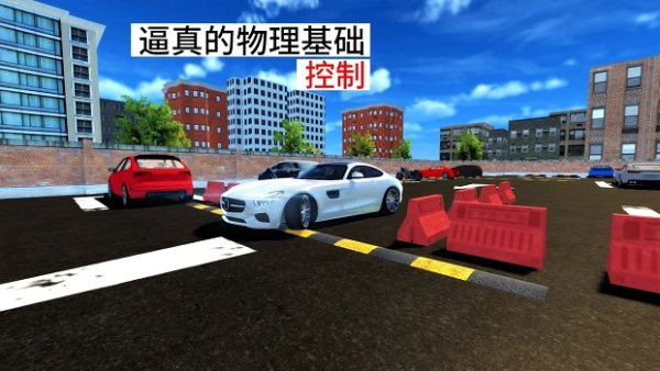 豪华停车厂泊车手机ios版