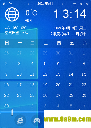 阅历(桌面日历)