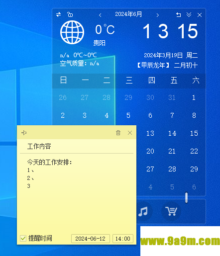 阅历(桌面日历)