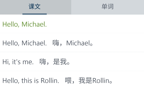 零基础学英语app手机版