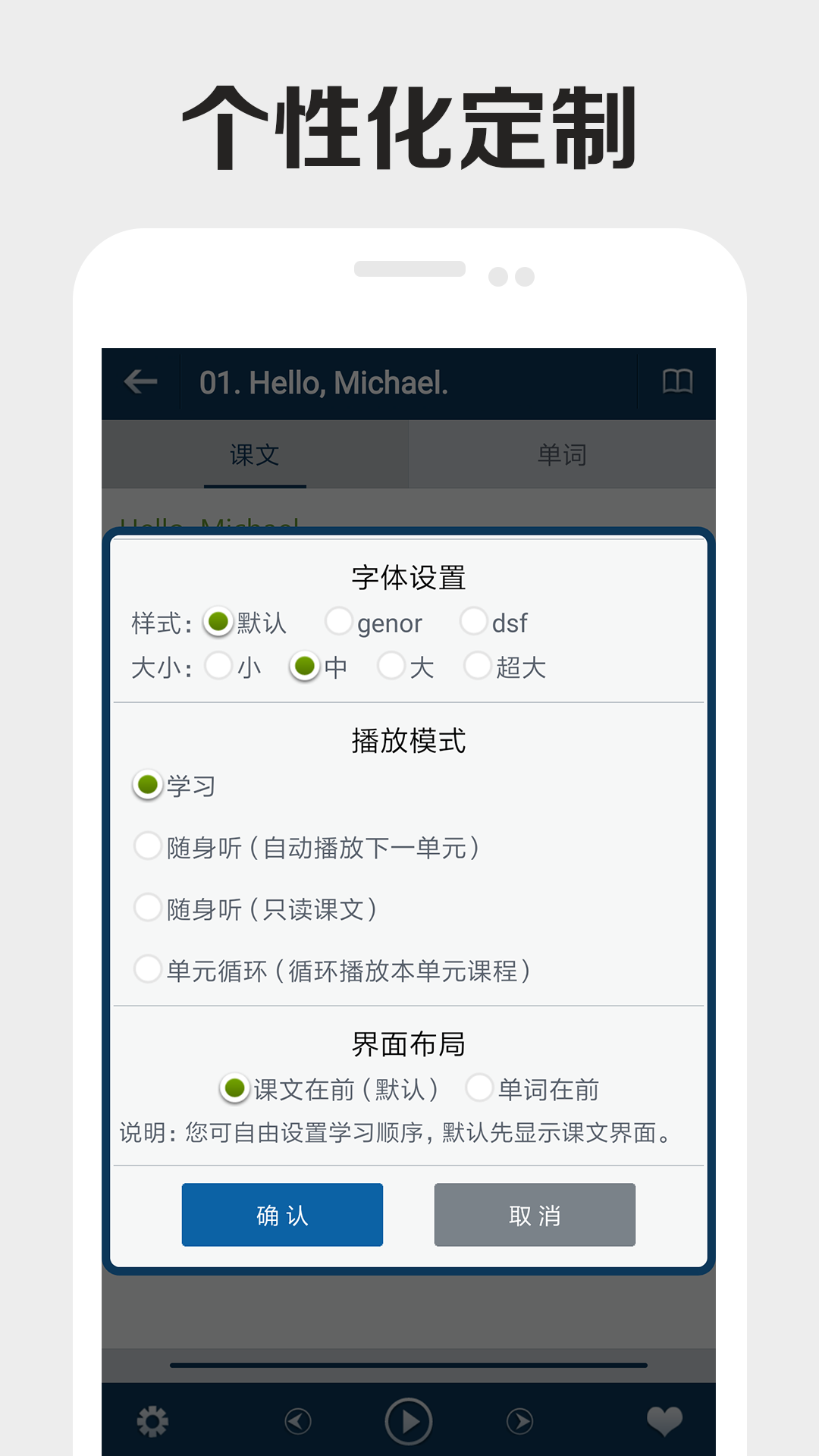 零基础学英语app手机版