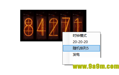 梅时钟