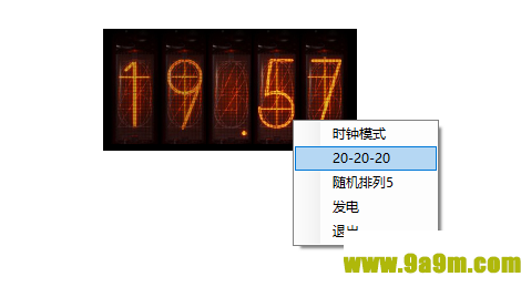 梅时钟